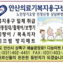 하나의료기복지용구센터 이미지