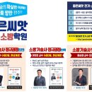 좋은씨앗학원