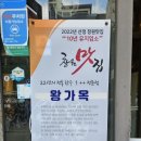 왕가옥 이미지