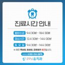 굿모닝유치과 이미지