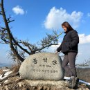 동석산주차장 | 전남 진도 천종사 동석산 등산 암릉 코스 주차