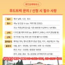 올원푸드