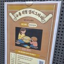 동탄목동이음터 3층 이미지