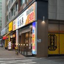 생마차분당 | 분당 미금역 생마차 혼맥 후기 | 가볍게 맥주 한잔하기 좋은 곳 - 내돈내산