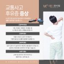 더블유한의원 이미지