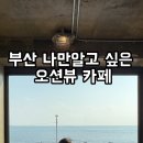 리베르타청사포점 이미지