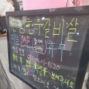 진명한우갈비살 | 대구금호지구"진명한우"서 소고기먹은후기!!