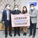 신천감리교회 이미지