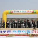 구립청라푸른어린이집
