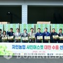 자인농업협동조합 이미지