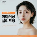 예쁨주의쁨의원 이미지