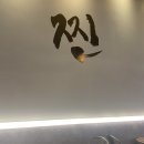 진자곱창두정점 | [두정동 곱창] 찐곱창(진자곱창) 내돈내산 찐후기