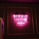 별빛맥주(남양주진접역점) 이미지