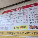 원주 술박이 추천 해장국 맛집 명우해장국 우거지탕 찐후기