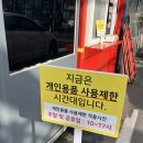 전주 셀프세차/ 온수 세차/ 하부세차/ 셀세모 동부대로점