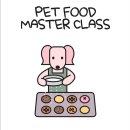 멈머냠냠 | [공지] 수제간식 창업에 펫푸드자격증 꼭 필요할까?