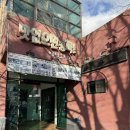 강화도 꼭 가봐야 할 횟집 보광호(A세트 2인 포장 후기)