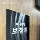 이수메디케어 | 서초보청기 메디케어보청기 위치 영업시간 리뷰