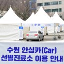 동수원병원 주차장 이미지