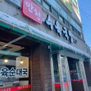 만천수육국밥 이미지
