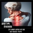 광명가득한방병원 | 광명체형교정 광명가득한방병원 통해 통증까지 바로잡는