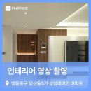 영상인테리어 이미지