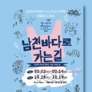 남천바다로 이미지