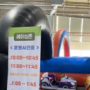 군산챌린지바운스놀이터 이미지