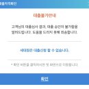 디딤돌결혼정보 | 신혼부부 생애최초 디딤돌대출 신청까지의 험난한 과정 기록! 🏡💍
