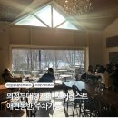 의정부 대형카페 휴식 같은 공간 포어레스트