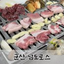 남도로스 이미지