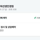 허선생안경원 이미지