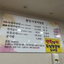 황등시장 | 익산 80년 전통 황등비빔밥 맛집 “시장비빔밥” 육회비빔밥 솔직후기