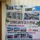 [강화석모도여행] ATV 정말 신나네요. 이미지