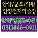 컴수리정보센터 이미지