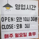 통일 | 제주도 조천읍 현지인 찐맛집 | 검은콩국수가 맛있는 ‘통일가든’ 후기(내돈내산)