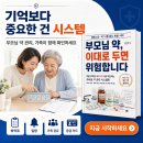 부모님 약, 이대로 두면 위험합니다