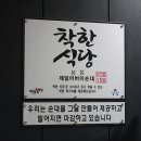 제일 어버이 순대 이미지