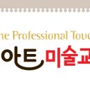 홍아트미술교습소
