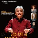 군산시립합창단 제117회 정기연주회 이미지