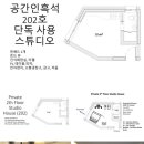 공간인흑석 이미지