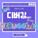 코딩하루에듀