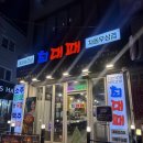 최대패 주안역점 네이버블로그