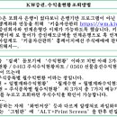 KW증권(키움증권) 주식수익율 확인방법 이미지