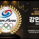 용인대 대덕 태권도(소담관) 이미지