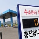 유성학하충전소 이미지