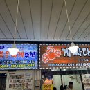 속초 중앙시장 게싸다구 후기, 속초 여행 가면 한 번쯤 먹어보게 되는 이유