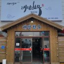 배방한우정육식당