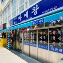 실내포차 이미지