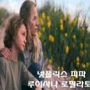 김병오농장 | 넷플릭스 영화 피파 관람평 줄거리 결말 후기 (PIPA 평점 루이사나 로필라토 프로필)